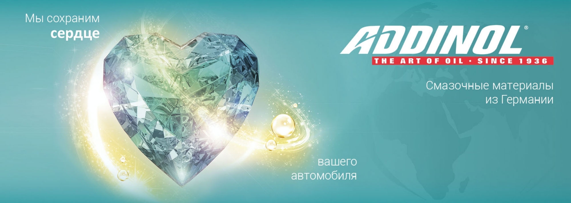 ADDINOL - смазочные материалы из Германии