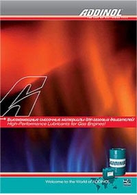 Высокомощные смазочные материалы ADDINOL для газовых двигателей